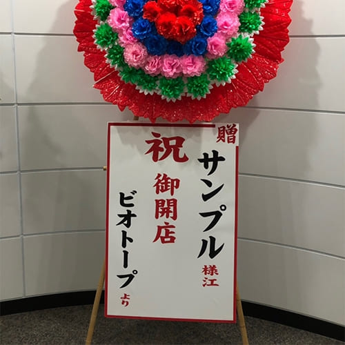 立て札の登録